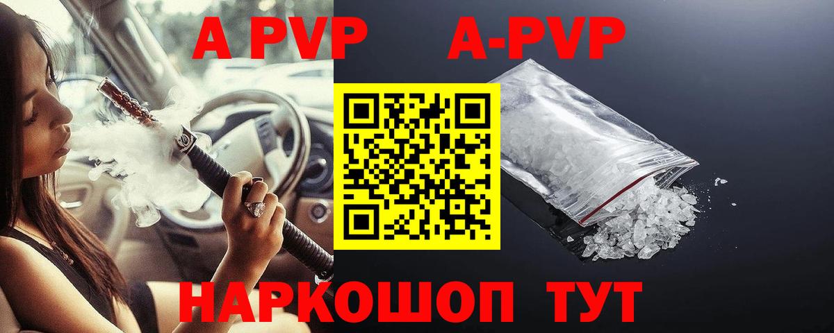 Alpha-PVP кристаллы Борзя