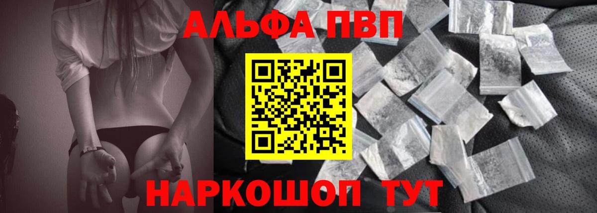 Борзя  Альфа ПВП  A-PVP СК  APVP кристаллы  Вход с VPN  A-PVP кристаллы 