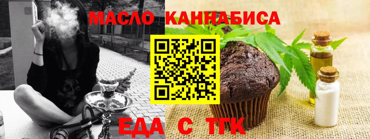 Canna-Cookies марихуана  Вход с VPN  Борзя 