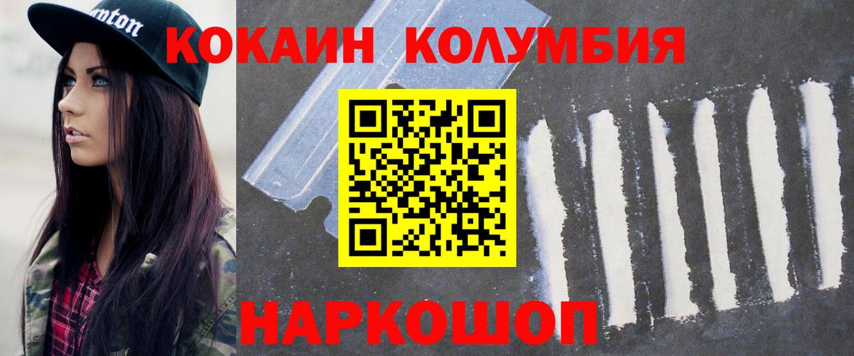 Борзя  КОКАИН  Кокаин Columbia  Вход с VPN  COCAIN Эквадор 