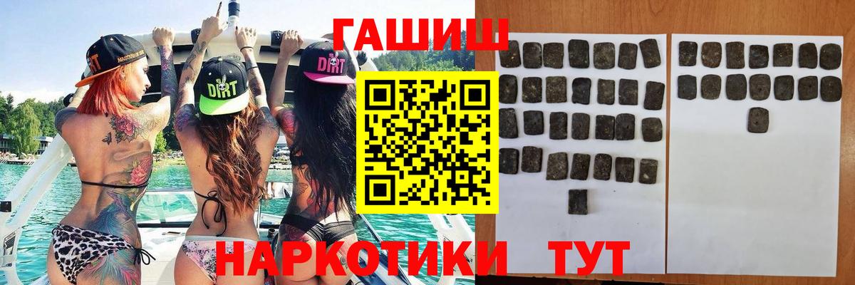 ГАШ убойный Борзя