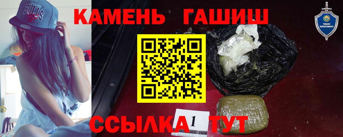 наркота  Гашиш AMNESIA HAZE  Борзя  Вход с VPN  Гашиш индика сатива 