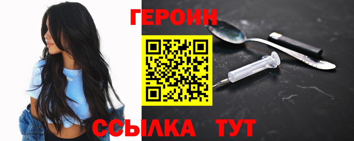 Героин гречка Борзя