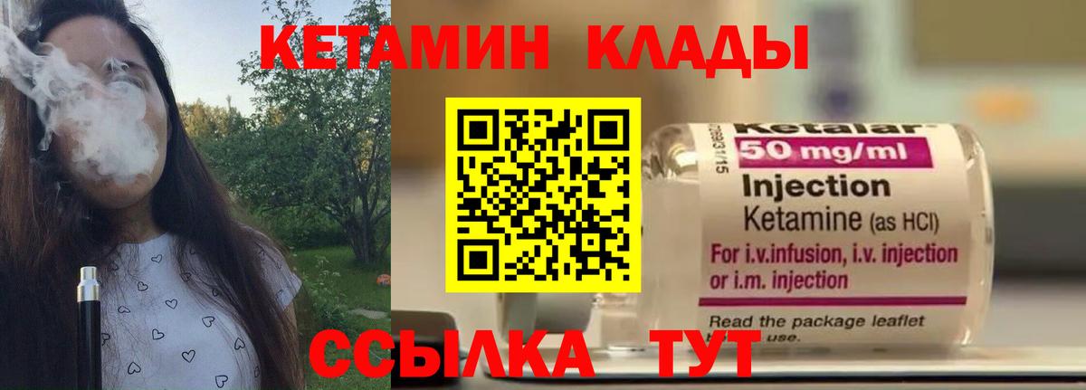 Борзя  КЕТАМИН VHQ  Вход с VPN 