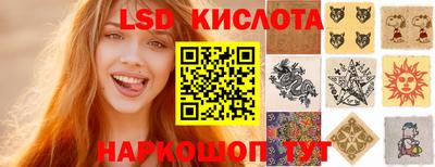 марки lsd Анапа