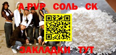 твердый Ангарск