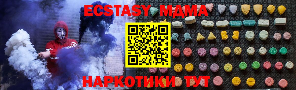 MDMA кристаллы  Вход с VPN  MDMA VHQ  Борзя 