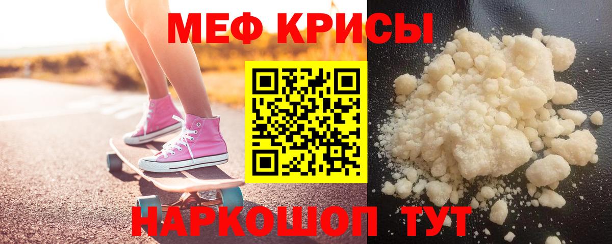 МЕФ mephedrone  Вход с VPN  Меф  Борзя 
