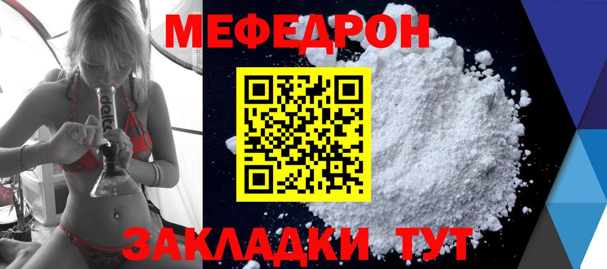 Меф мука Борзя