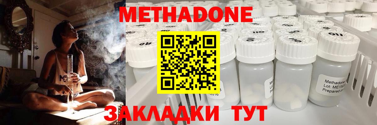 МЕТАДОН VHQ Борзя